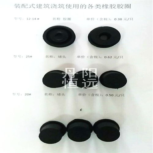 耐腐蝕耐高溫工業橡膠制品 定做異形橡膠雜件