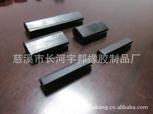 慈溪市長(zhǎng)河宇邦橡膠制品廠